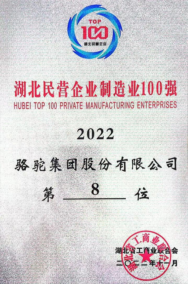 2020年全国蓄电池行业质量领先品牌