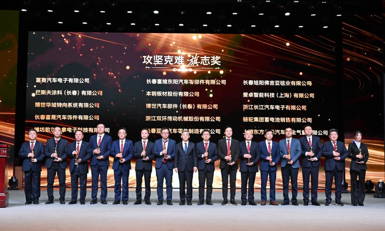 骆驼销售公司荣获一汽红旗“攻坚克难·旗志奖”